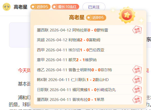 转会传闻寥,金靴,伊誓留守阵,乐鱼体育官网,乐鱼体育APP,LeYu,Sports,乐鱼体育平台