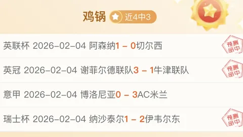 “欧联杯风云突变：罗马意外淘汰，曼联绝地反击，热刺逆转晋级”