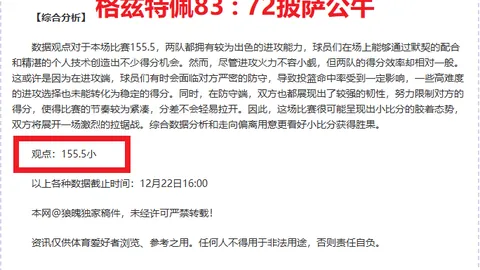 中国女足国际排名攀升至第15位