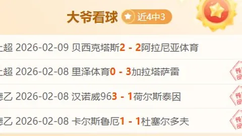 萨普斯堡主场对决博德闪耀：分析及专家推荐