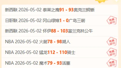 德塞利致歉：曾对萨利巴质疑，现认可其顶级后卫地位