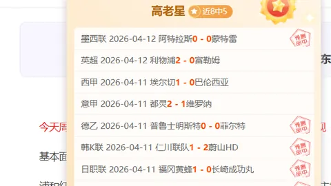“转会传闻寥寥，金靴G伊誓留守阵线，赛季末战在即！”