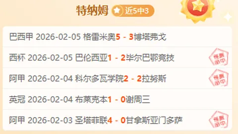 昨夜激战，两球落空！谁能率先破冰，在这场零封对决中逆袭制胜？